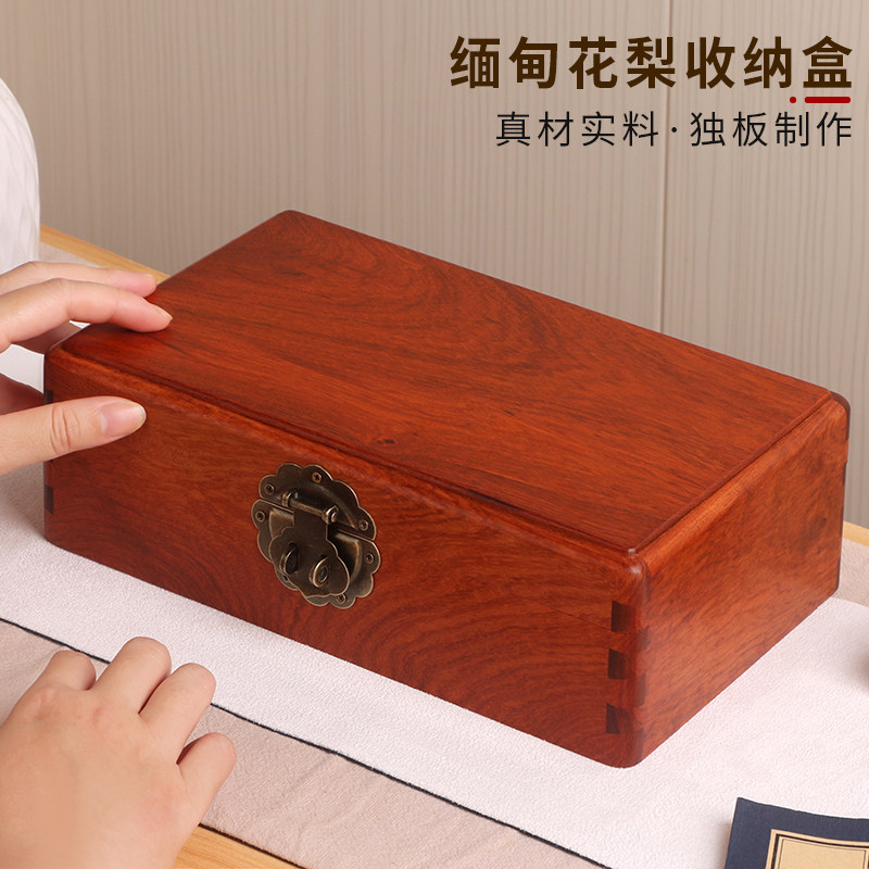 实木首饰盒缅甸花梨榫卯红木质大盒子收纳饰品盒中式长方形礼品盒