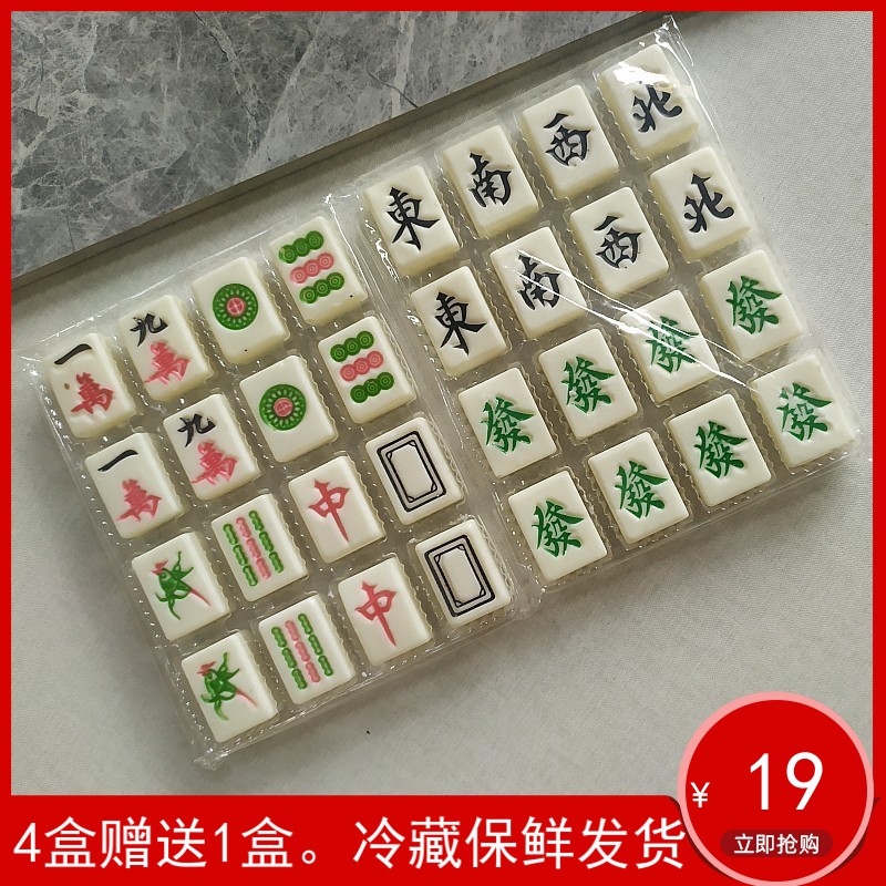麻将蛋糕装饰 巧克力麻将牌摆件加厚立体可食用生日寿桃装饰插牌