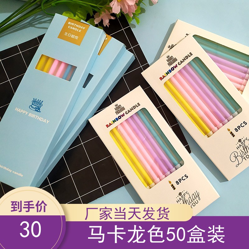 彩虹蜡烛网红螺纹生日蛋糕蜡烛新品创意浪漫派对金色长杆铅笔蜡烛