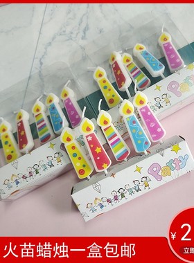 彩色火焰蜡烛蛋糕装饰卡通彩色火柱黄色火苗生日蛋糕装饰蜡烛插件