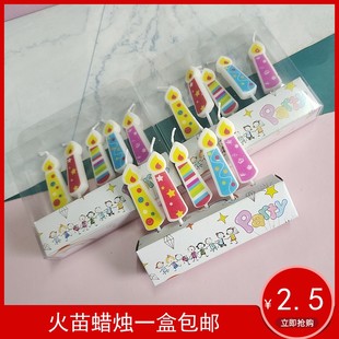 彩色火焰蜡烛蛋糕装 饰蜡烛插件 饰卡通彩色火柱黄色火苗生日蛋糕装