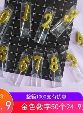 金色数字蜡烛中号成人宝宝生日蛋糕蜡烛0-9无烟pvc盒装蜡烛包邮