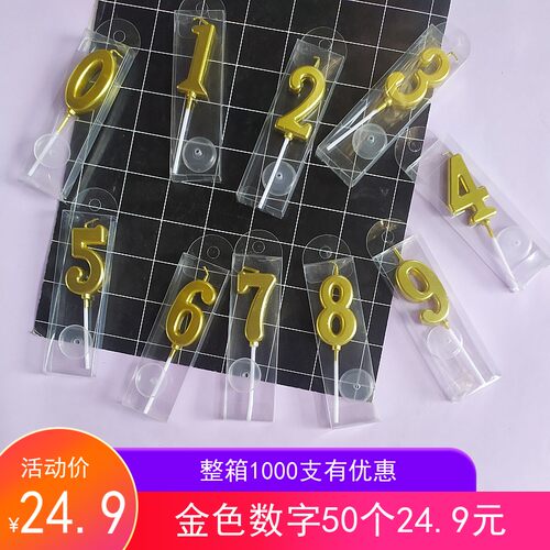 金色数字蜡烛宝宝生日蛋糕蜡烛