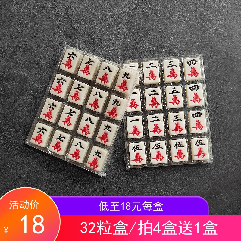 麻将蛋糕装饰牌巧克力片配件巧克力插片立体仿真发财麻将绿底