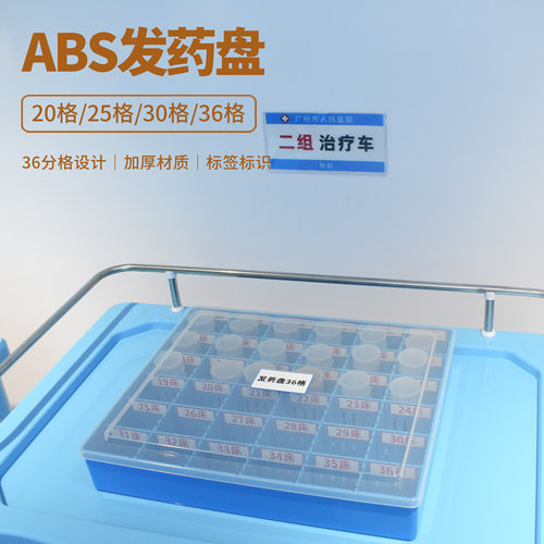 思蜀邦护医院发药盘口服药摆药盒