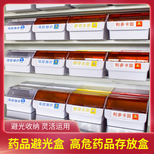 针剂遮光分格整理急救中心收纳盒