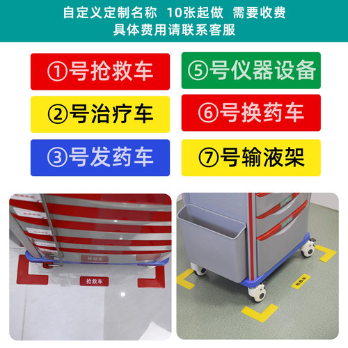 医院6S防水PP不干胶标签可定制