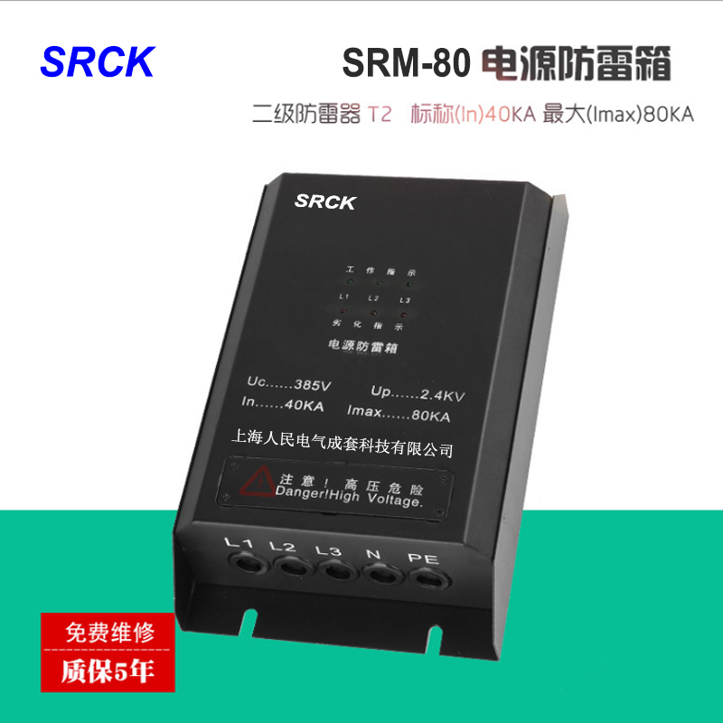 单相三项电源防雷箱 20KA40KA60kA80KA100KA电源避雷箱检测报告