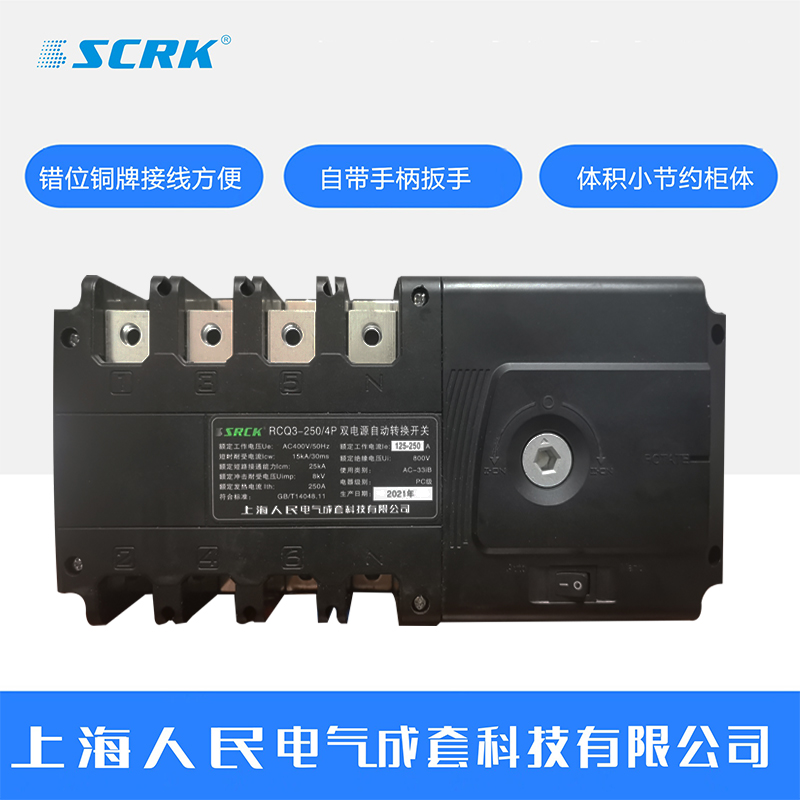 自动转换开关PC级双电源开关4P 100A 160A 250A 400A 630A 五金/工具 低压控制器 原图主图