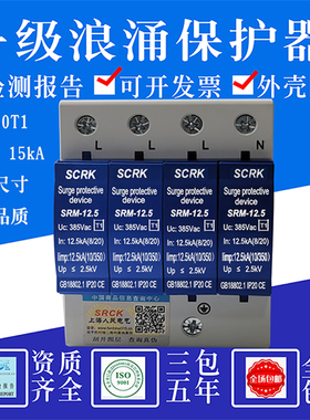 正品上海人民一级浪涌保护器T1 12.5 15KA 10/350 防雷器证书齐全