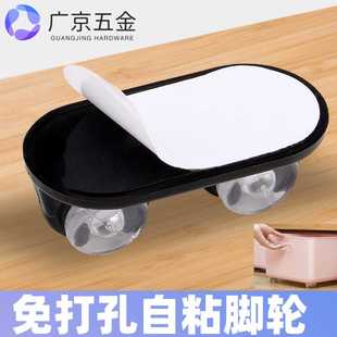 免钉可粘贴滑轮垃圾桶收纳箱机箱抽屉底部塑料脚轮抽屉定向小轮子