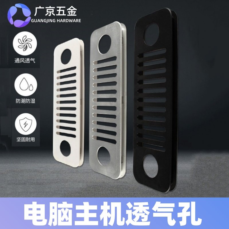 主机箱透气网办公桌柜子通风散热配件装饰盖电脑桌穿线孔盖透气孔