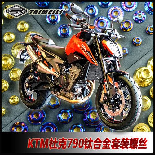 TAIMEILI钛合金10.9高强超防腐