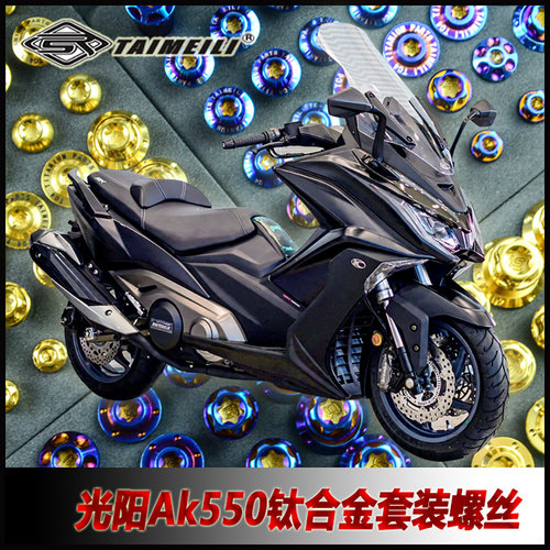 AK550钛合金螺丝taimeili钛合金