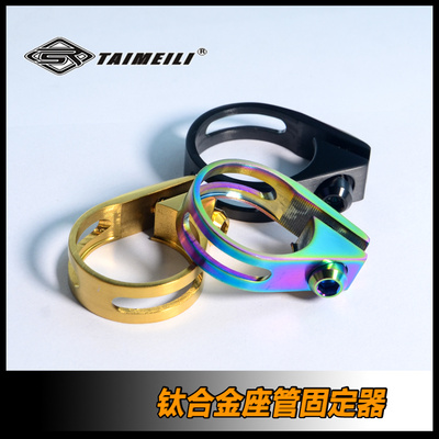 钛合金超轻硬座固定器