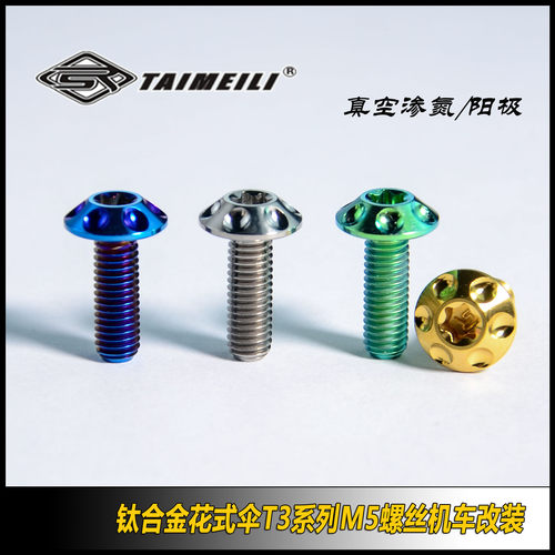 TAINEILI钛合金材质高轻度超防腐