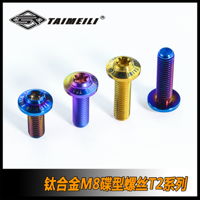 TAIMEILI钛合金高轻度超防腐