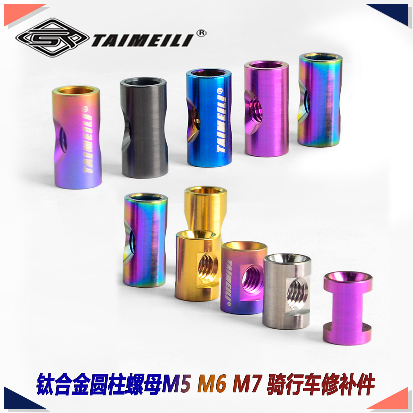 钛合金圆柱螺母m5m6m7自行车配件图片