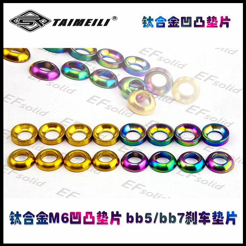 钛合金螺丝凹凸刹车垫片斯锐钛