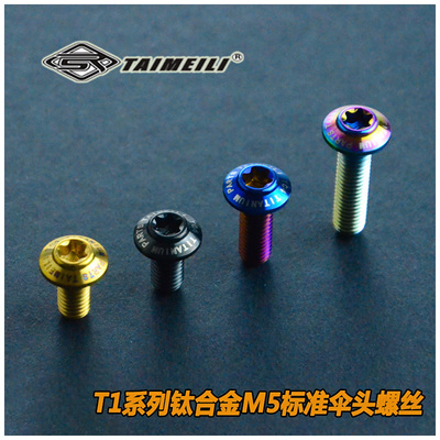 TAIMEILI钛合金10.9超防腐高颜值