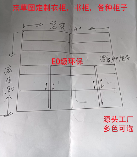 E0级鞋柜定制衣柜储物柜收纳柜