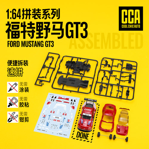 成真彩珀合金164赛跑车模型玩具