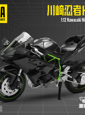 彩珀成真1:12CCA合金黑色川崎忍者H2R赛跑摩托车模型摆件儿童玩具