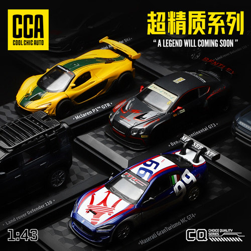 成真彩珀合金143赛跑车模型玩具