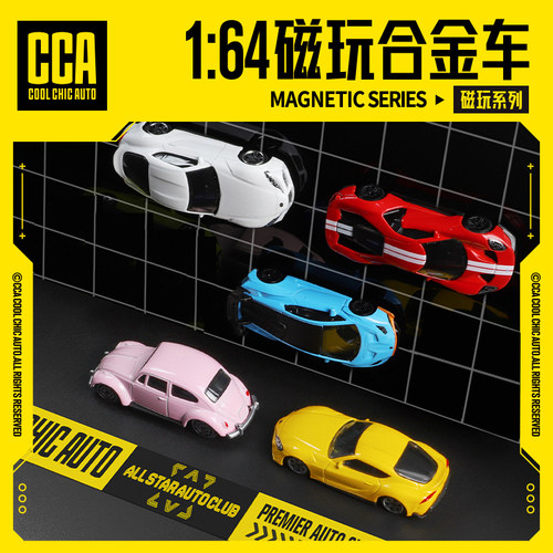 成真彩珀合金164磁吸赛跑车模型