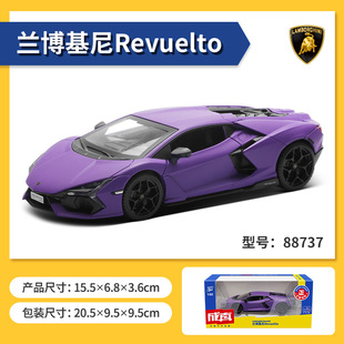 彩珀成真1:32合金兰博基尼Revuelto大牛赛跑车模型声光儿童玩具男