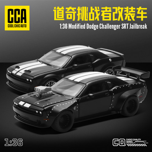 成真彩珀合金136道奇挑战者模型