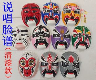 清漆款手工绘制脸谱22厘米纸浆装饰佩戴面具说唱脸谱可定制单个