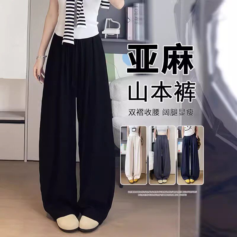 黑色天丝亚麻阔腿裤女2026新款夏季薄款宽松慵懒风棉麻弯刀山本裤