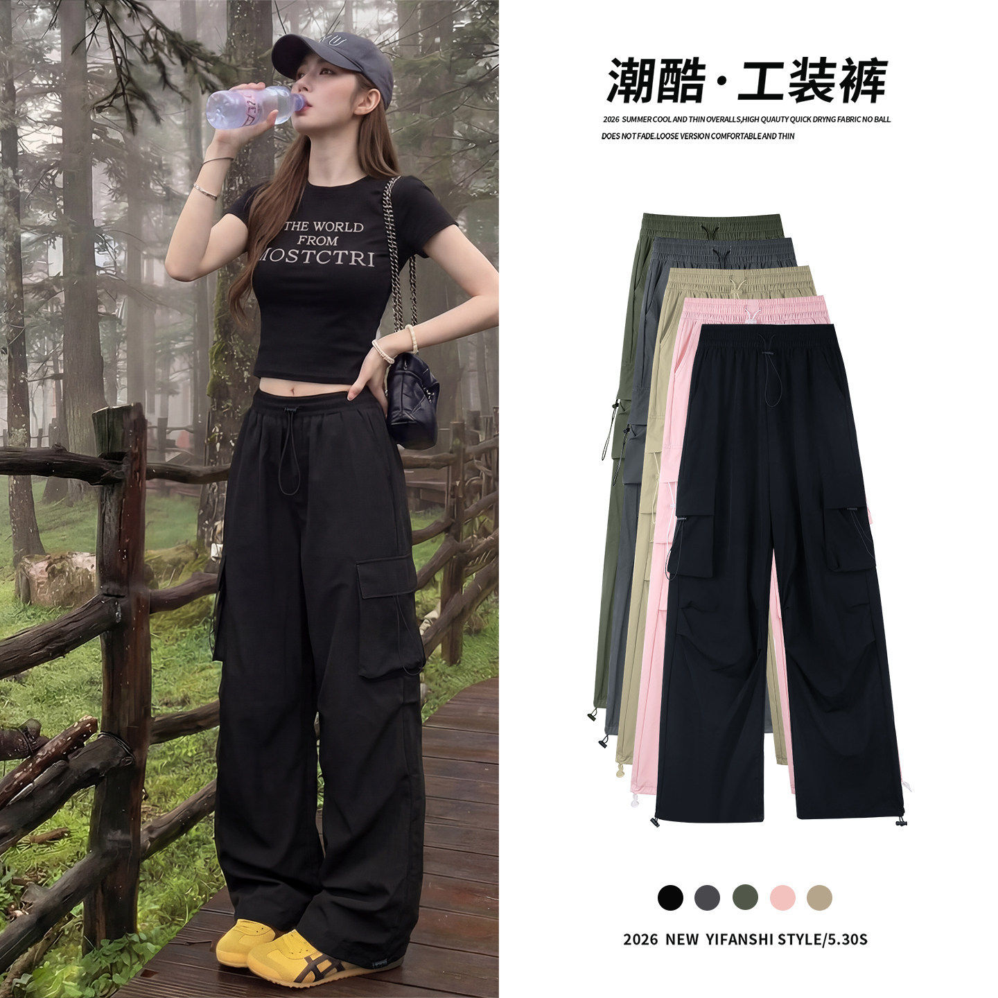 户外登山冲锋裤速干工装运动裤女款2026新款高腰小个子冰丝阔腿裤