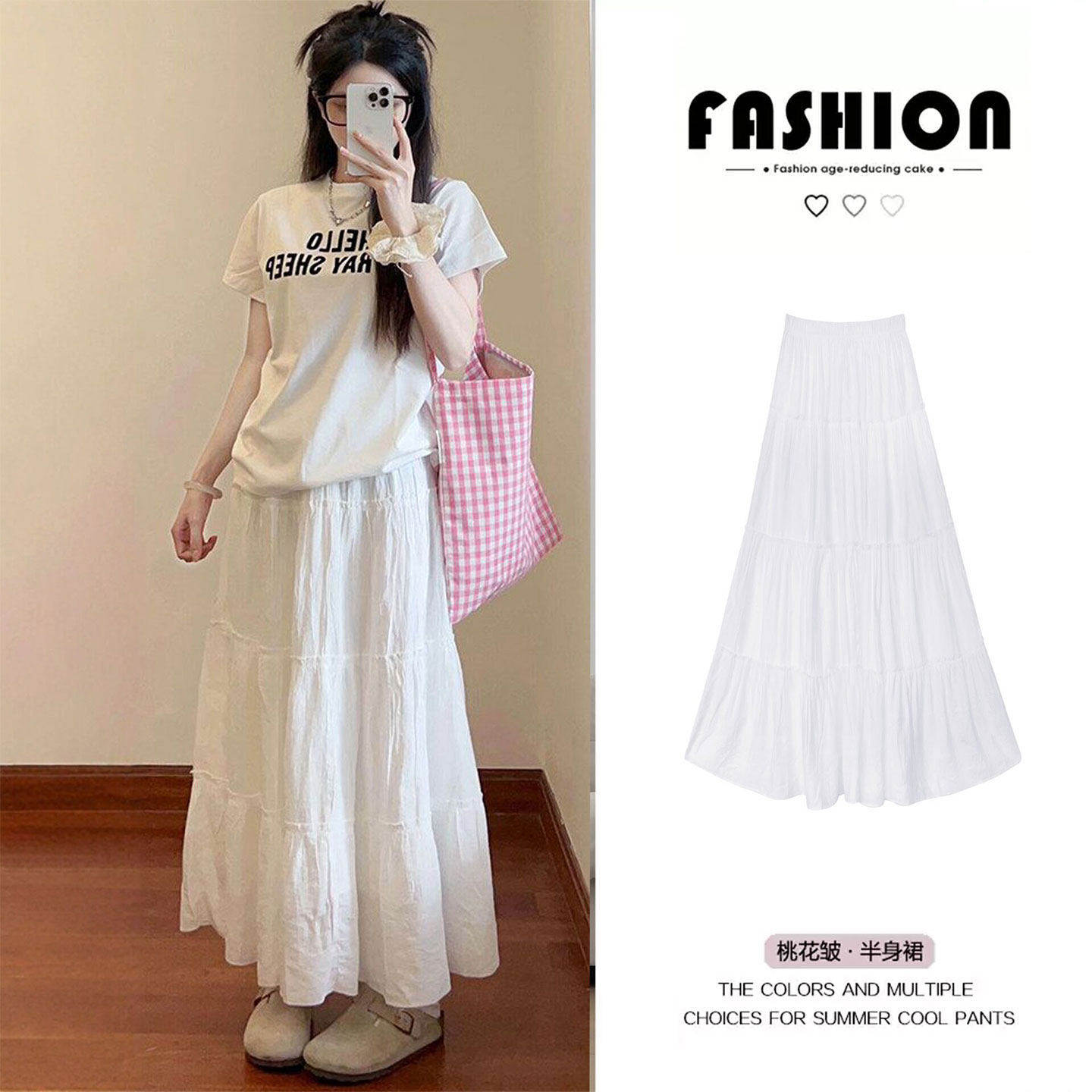 白色半身裙女2026春夏新款高腰垂感小个子大码显瘦遮胯休闲蛋糕裙