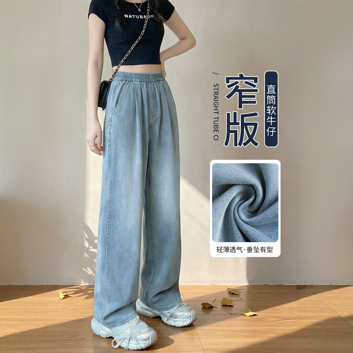 天丝牛仔裤女2026夏季薄款垂感阔腿宽松窄版小个子松紧腰冰丝直筒
