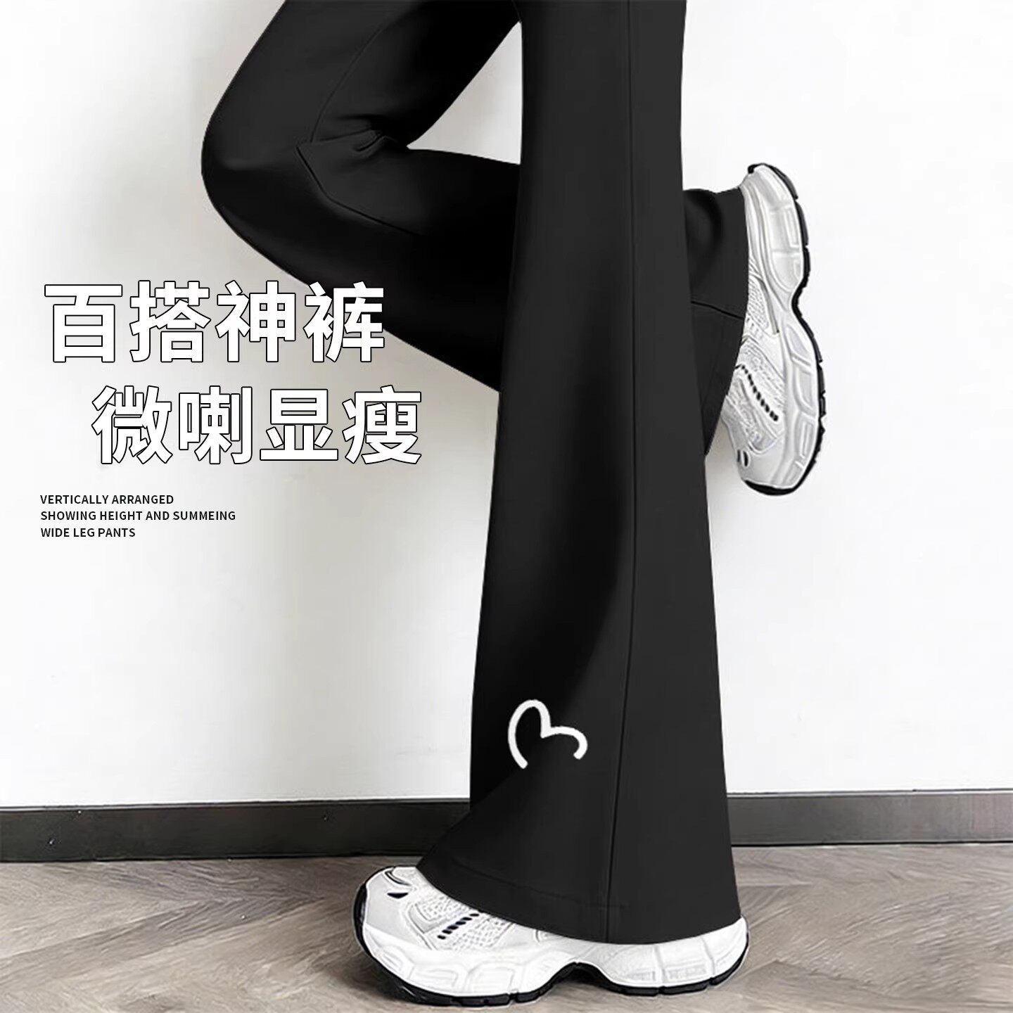 黑色西装微喇裤女2026新款春季胖mm大码直筒阔腿休闲显瘦喇叭裤子