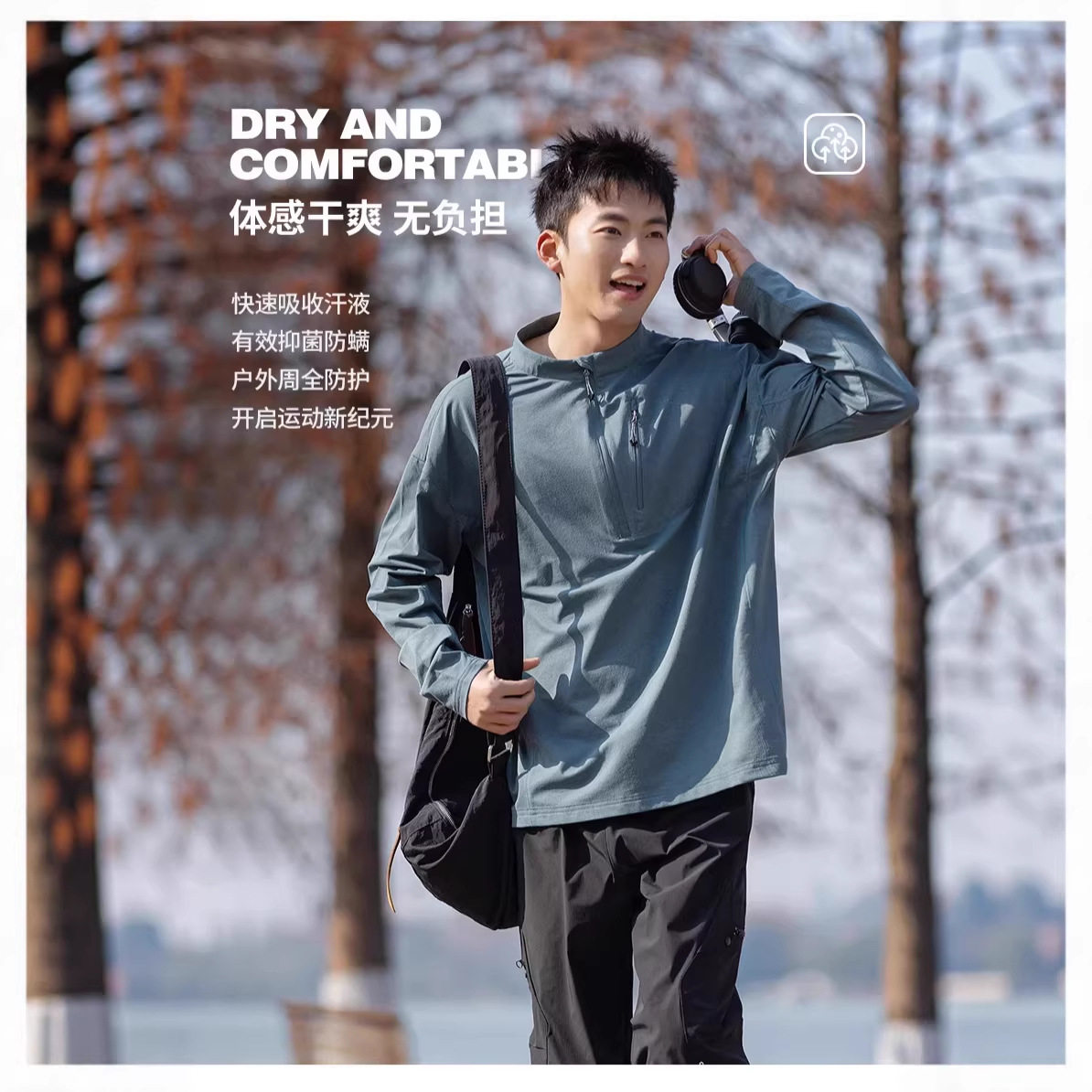 IZEXX潮牌户外徒步立领长袖男士抗菌速干防晒打底运动情侣T恤宽松