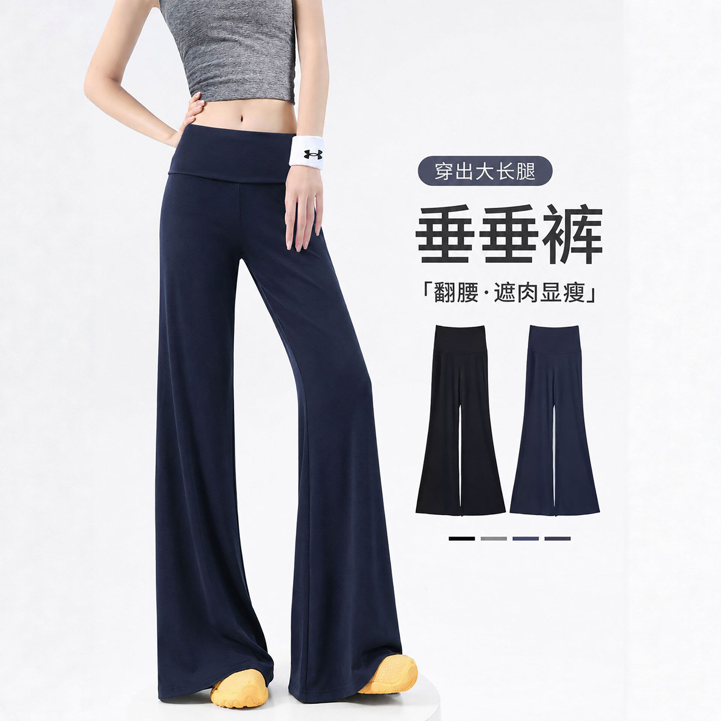 藏青色翻腰微喇裤女夏薄款莫代尔垂垂卫裤大码胖mm喇叭瑜伽运动裤