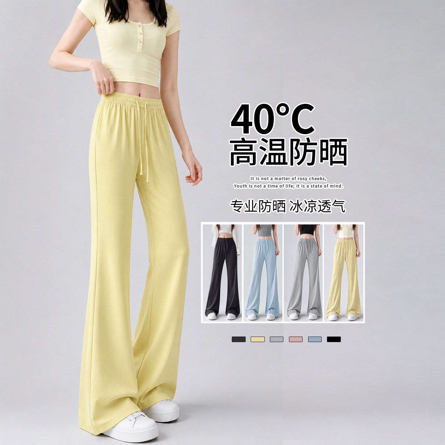 黄色冰丝微喇防晒裤女夏季薄款2026新款休闲显瘦瑜伽喇叭运动裤子