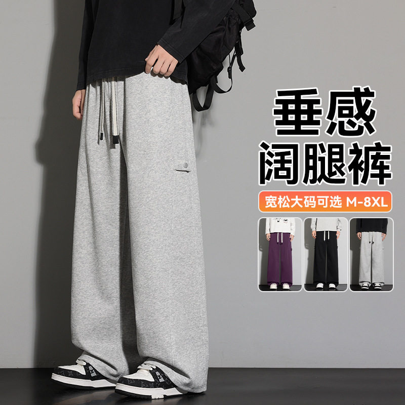 26年秋季新款长裤子加大加肥美式弯刀卫裤男士春秋季百搭垂感直筒