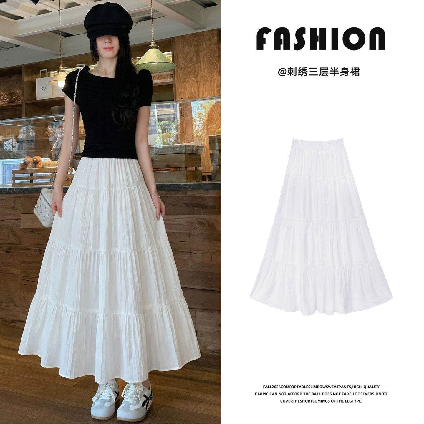 白色半身裙女2026新款春季高腰垂感a字半裙中长款伞裙蓬蓬蛋糕裙