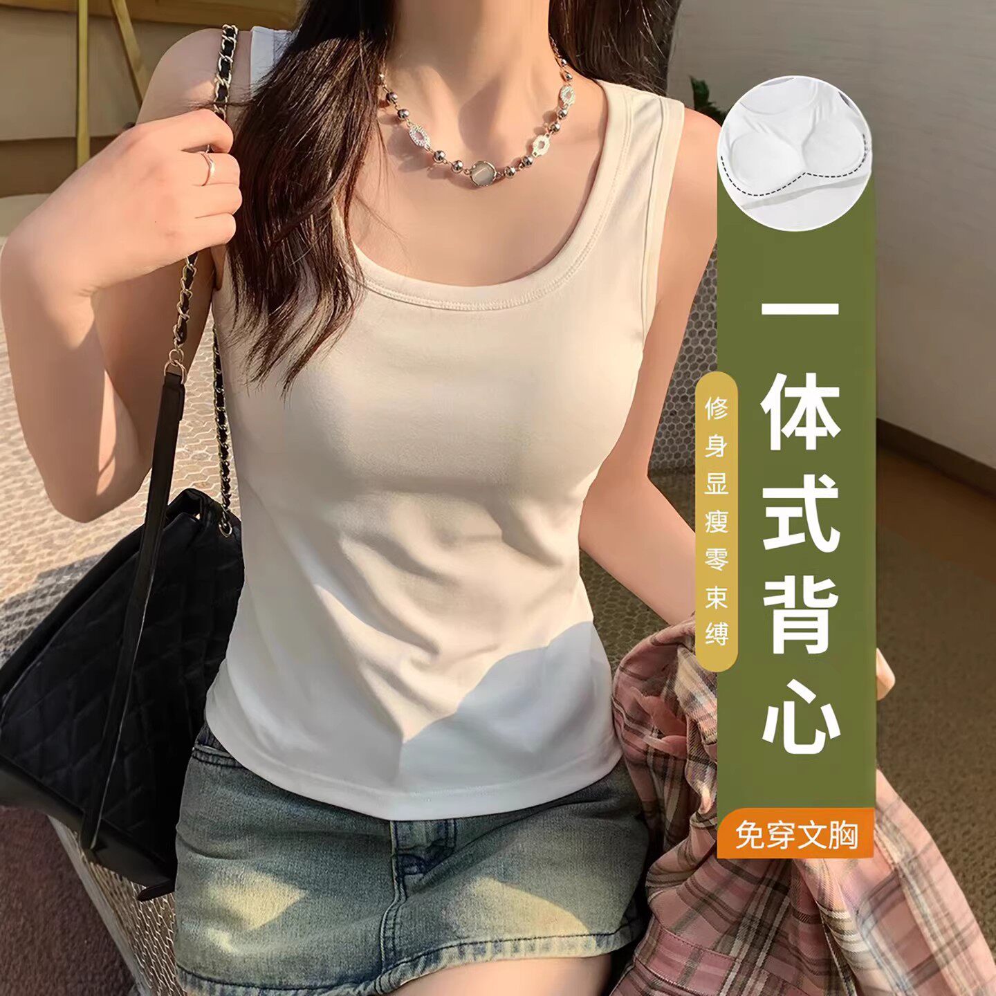 白色背心女内搭打底春夏季带胸垫工字吊带大码胖mm外穿美背小上衣