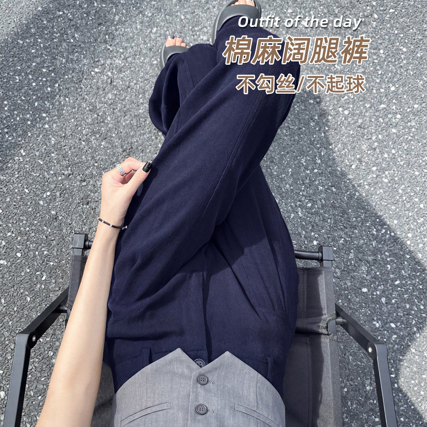 藏青色亚麻西装裤高级感垂感女2026新款小个子棉麻老钱风阔腿裤子