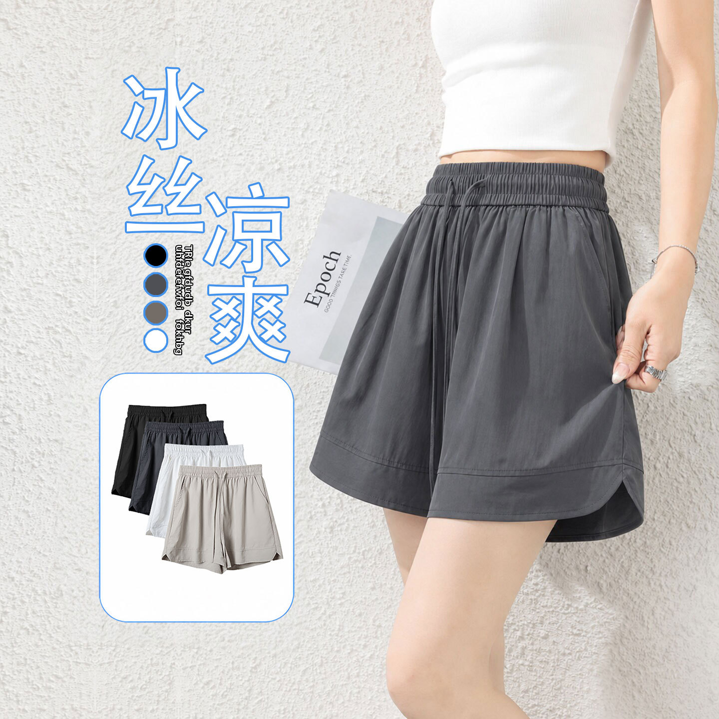 白色冰丝山本短裤女夏季2026新款外穿大码休闲运动速干棉麻五分裤