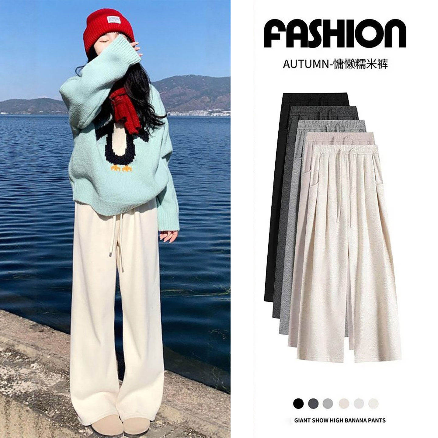 白色糯米阔腿裤女秋冬季2025新款高腰垂感小个子宽松休闲加绒裤子