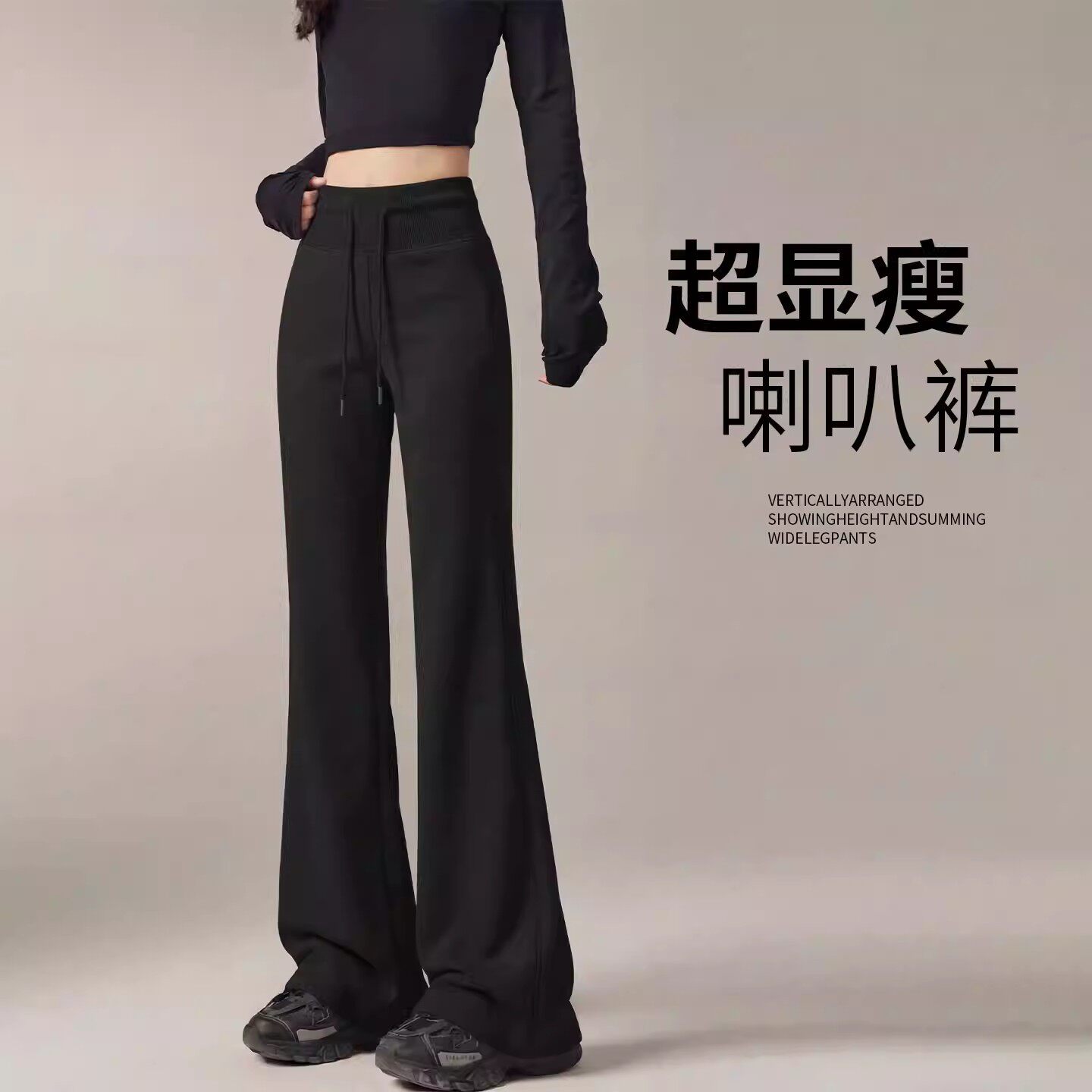 黑色运动喇叭裤女2026新款春秋高腰显瘦大码胖mm美式休闲微喇卫裤