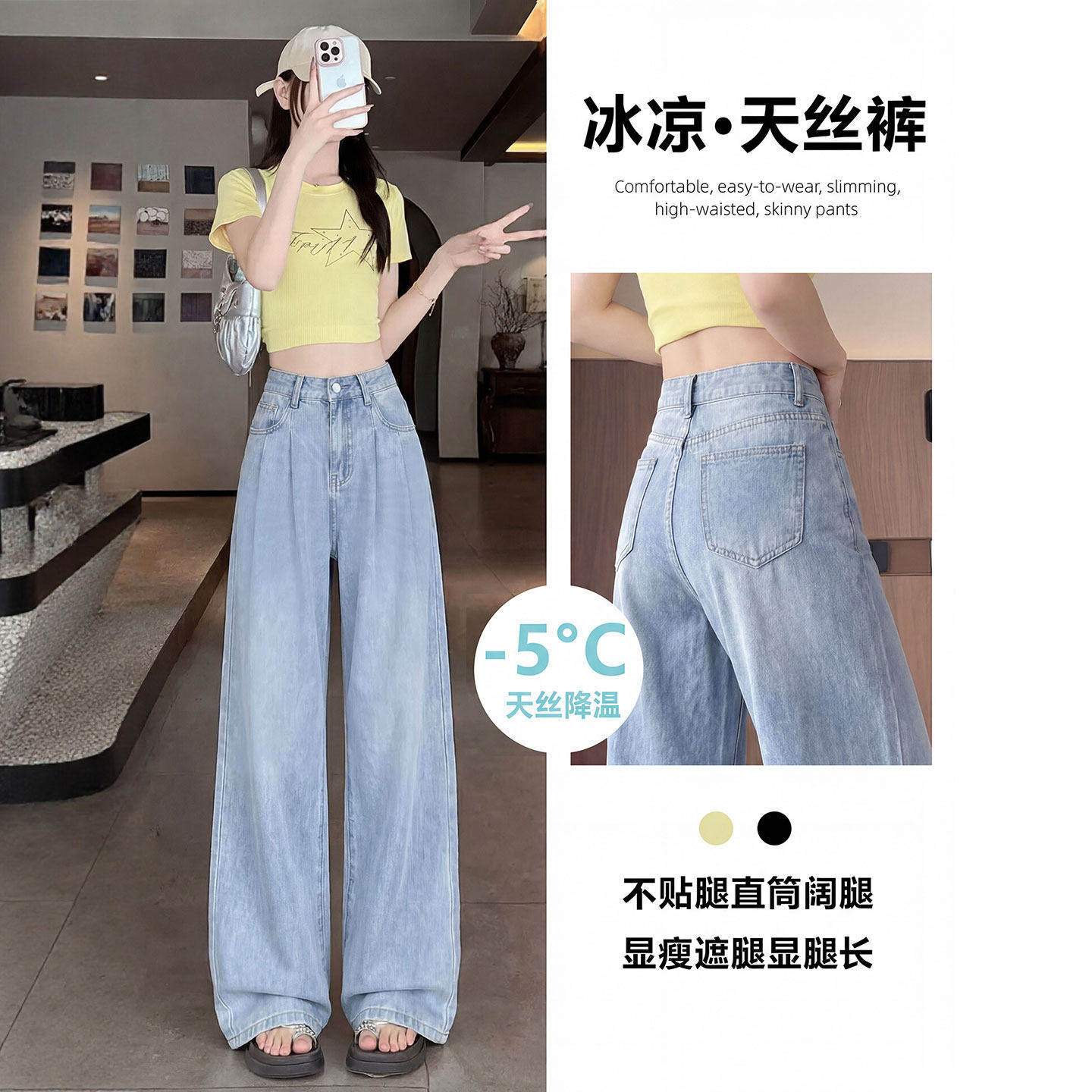 浅色牛仔裤女夏季薄款超软天丝窄版高腰垂感直筒小个子冰丝阔腿裤