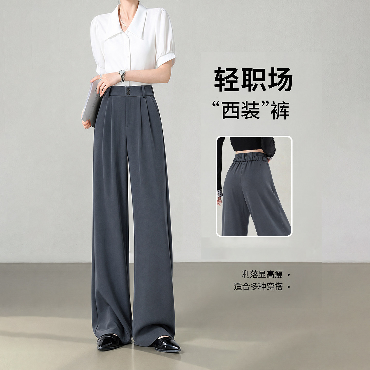 灰色西装裤女夏季薄款2026新款高级感职业正装窄版休闲直筒阔腿裤