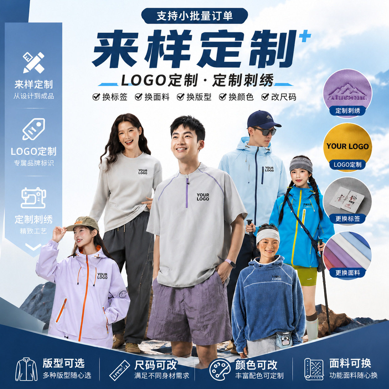 IZEXX潮牌夹克短袖长袖卫衣抓绒衣羽绒服棉服冲锋衣二开定制logo